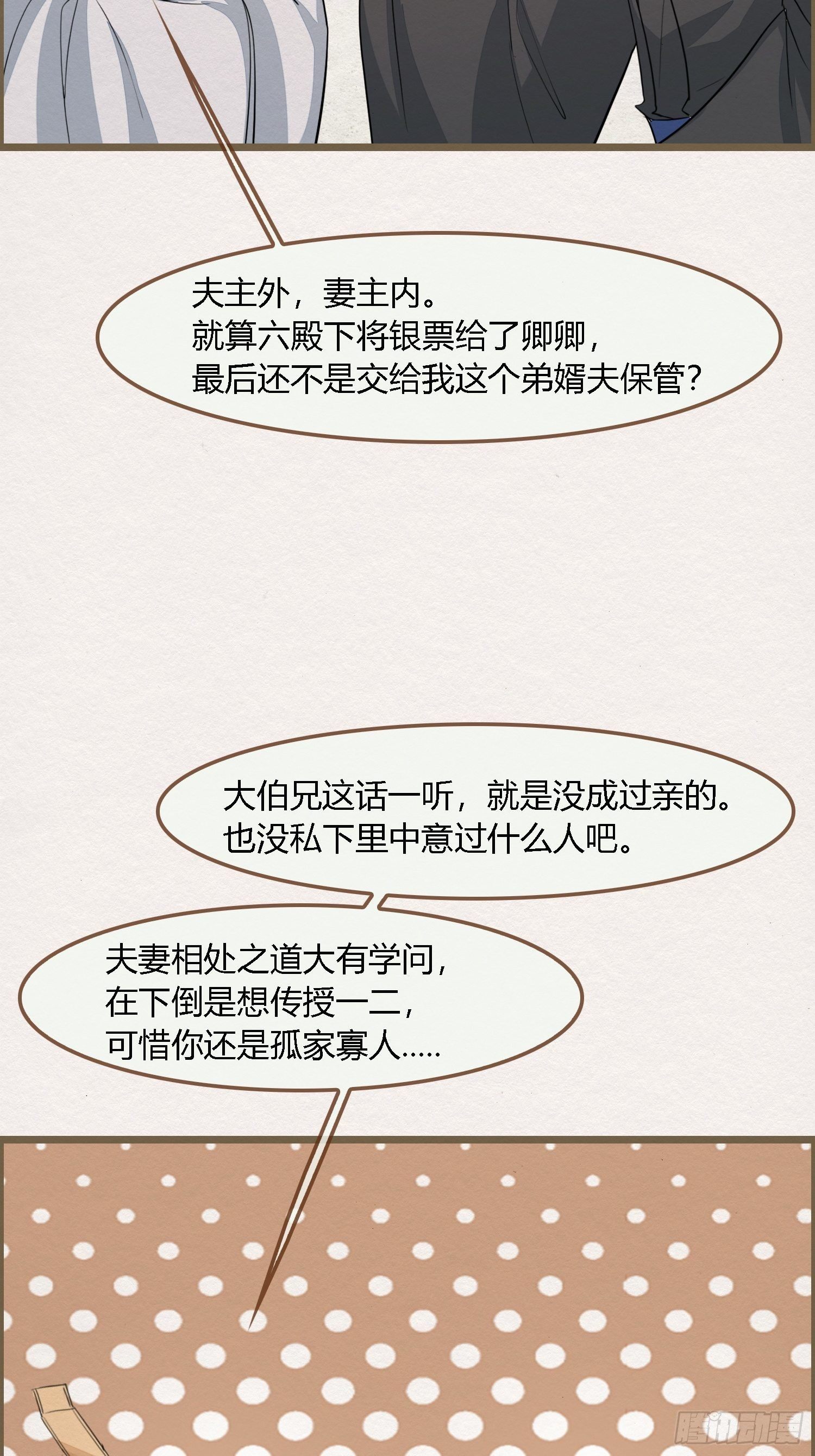 雨中声33-均田新法一十四则15