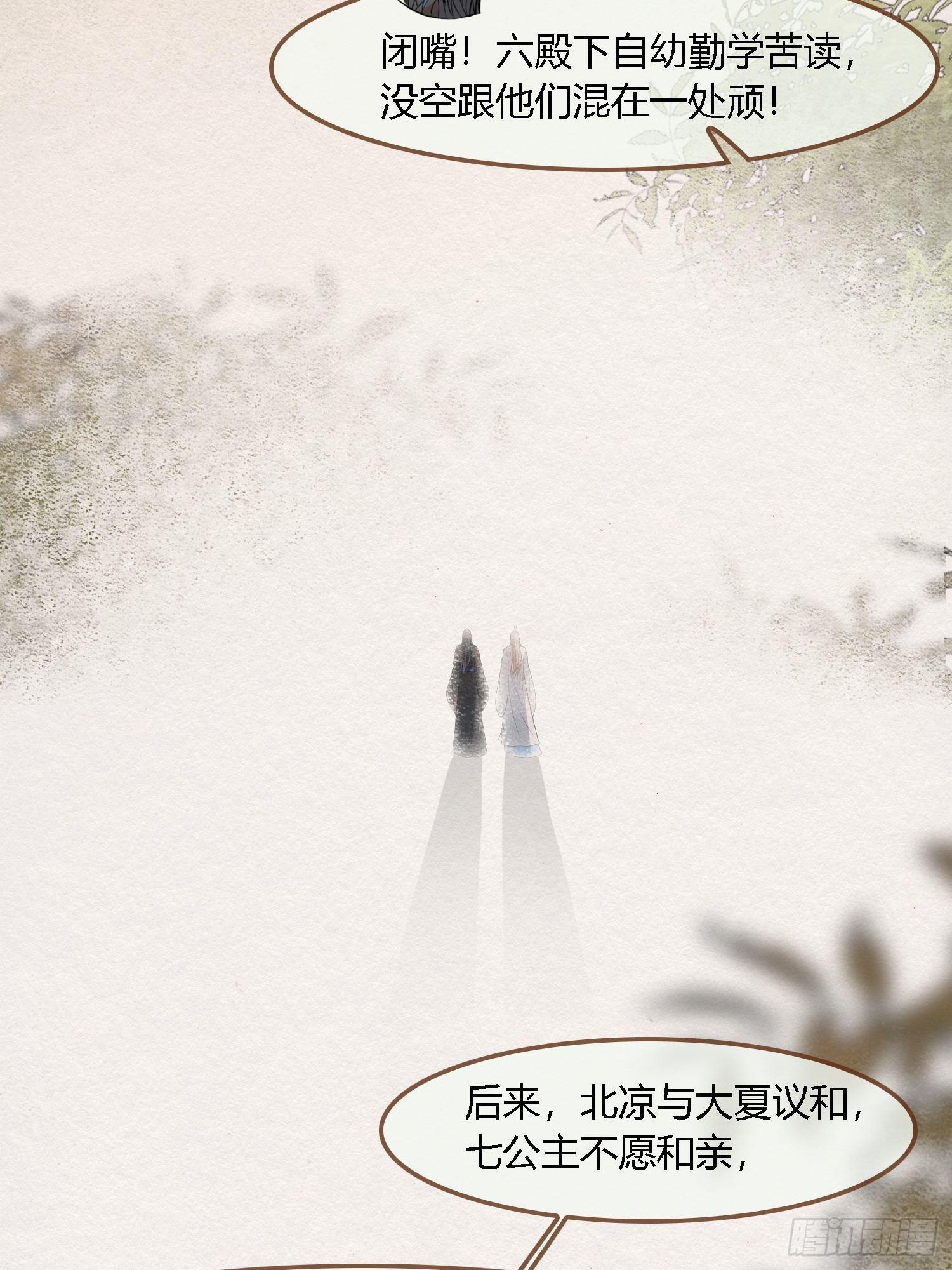 雨中声33-均田新法一十四则25