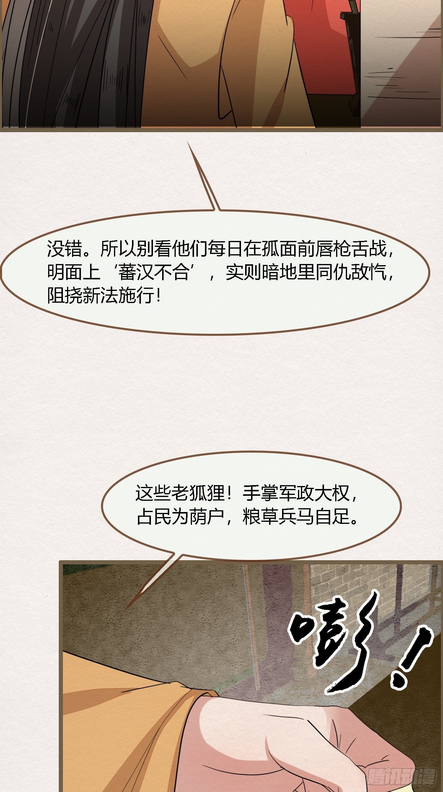 雨中声33-均田新法一十四则57