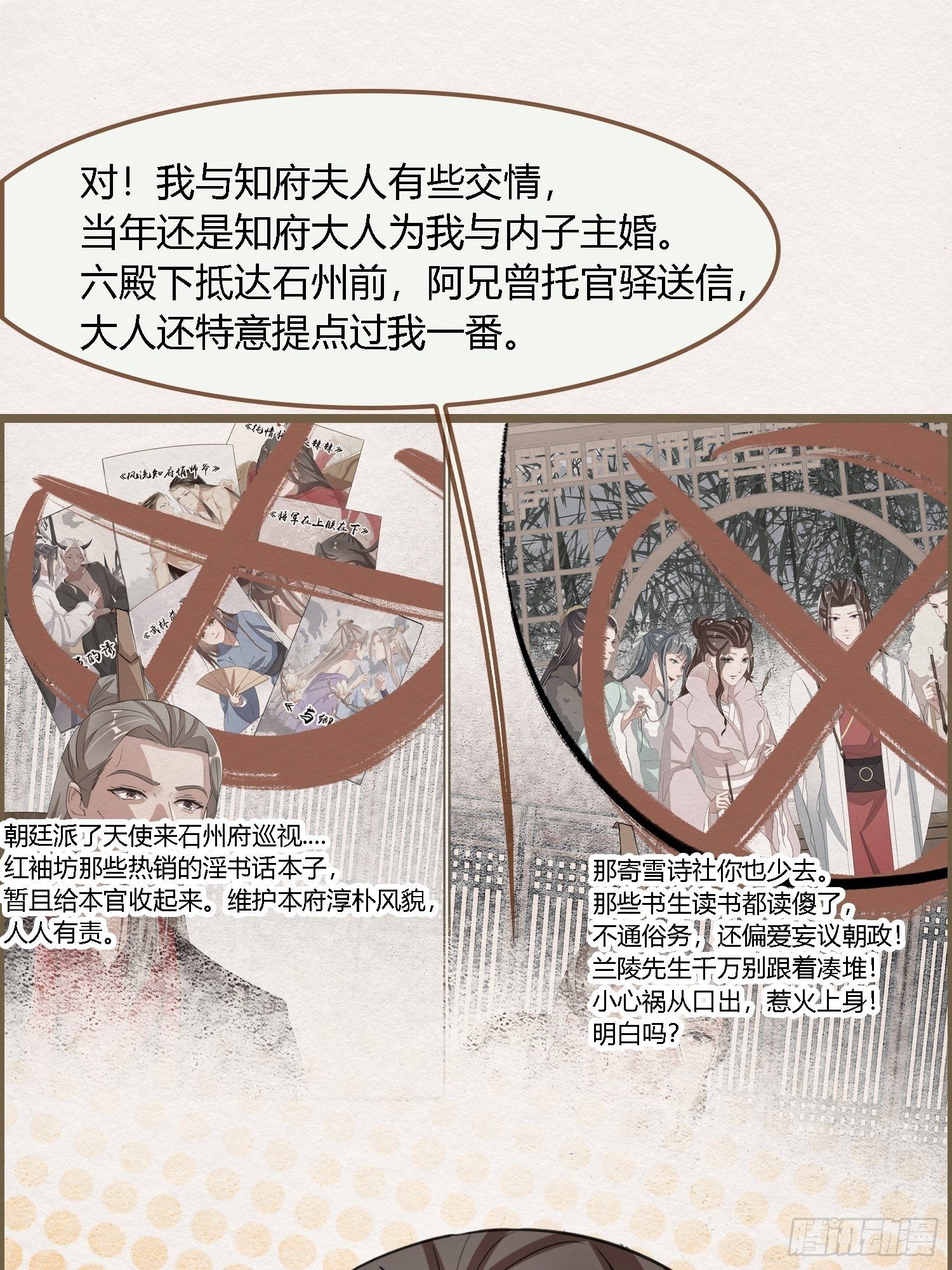 雨中声33-均田新法一十四则60