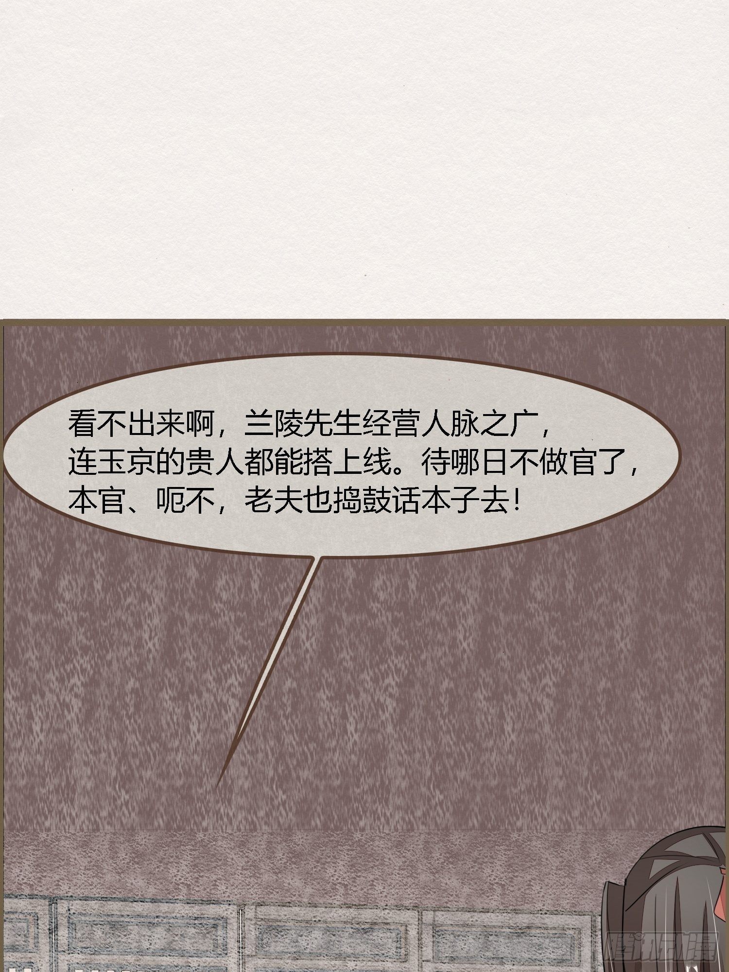 雨中声33-均田新法一十四则63