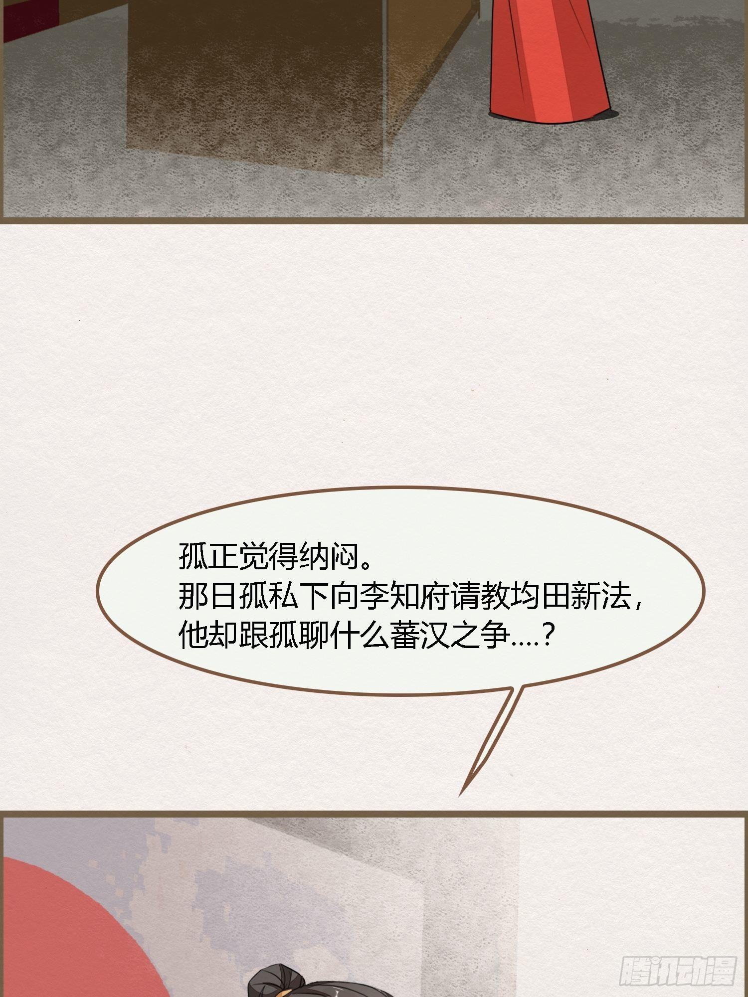 雨中声33-均田新法一十四则66