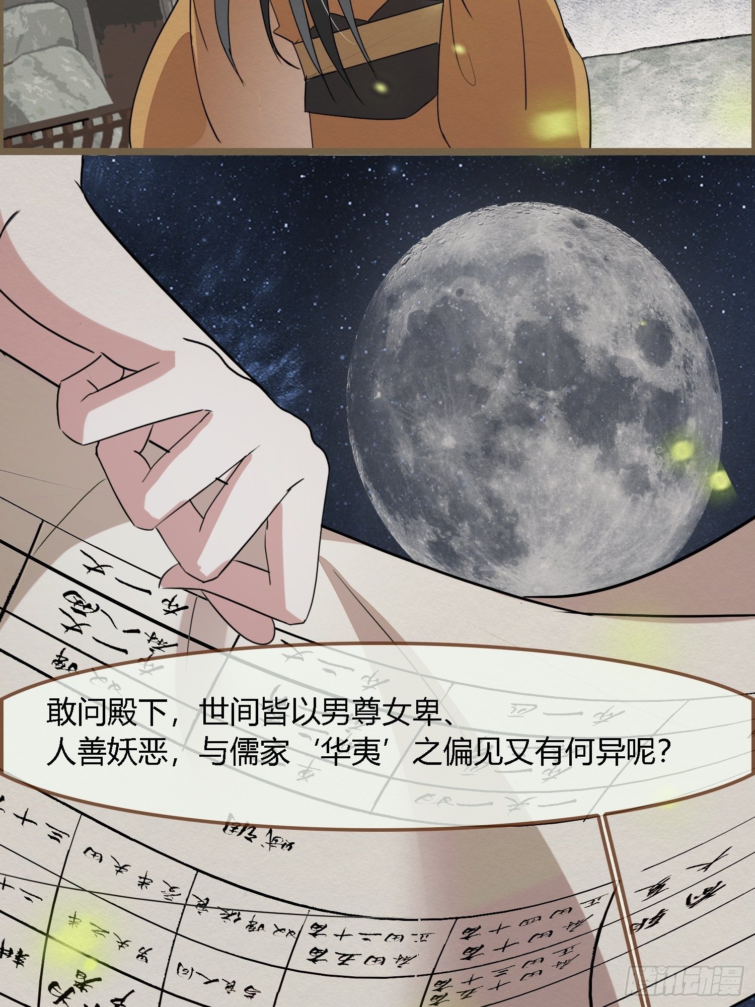 雨中声35-缓兵之计48