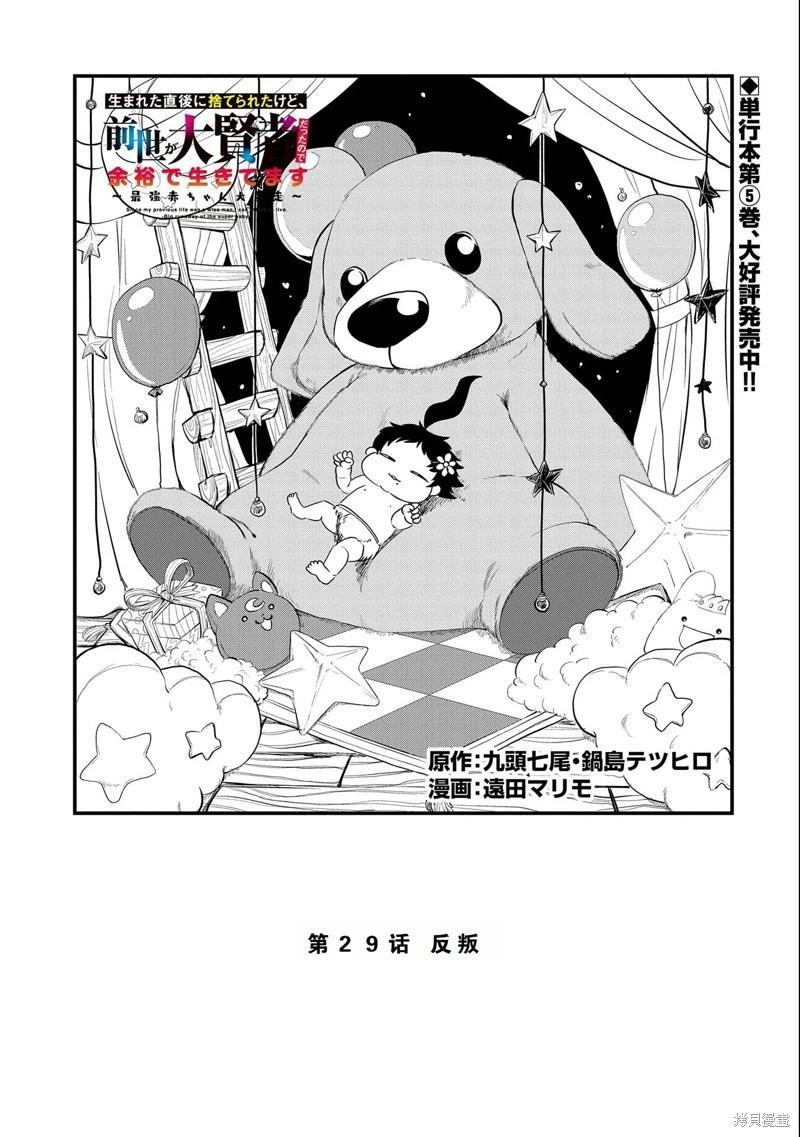 第29话0