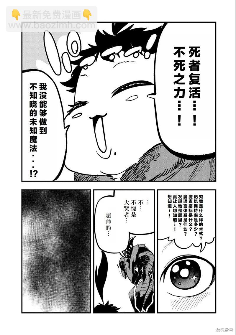 第29话26