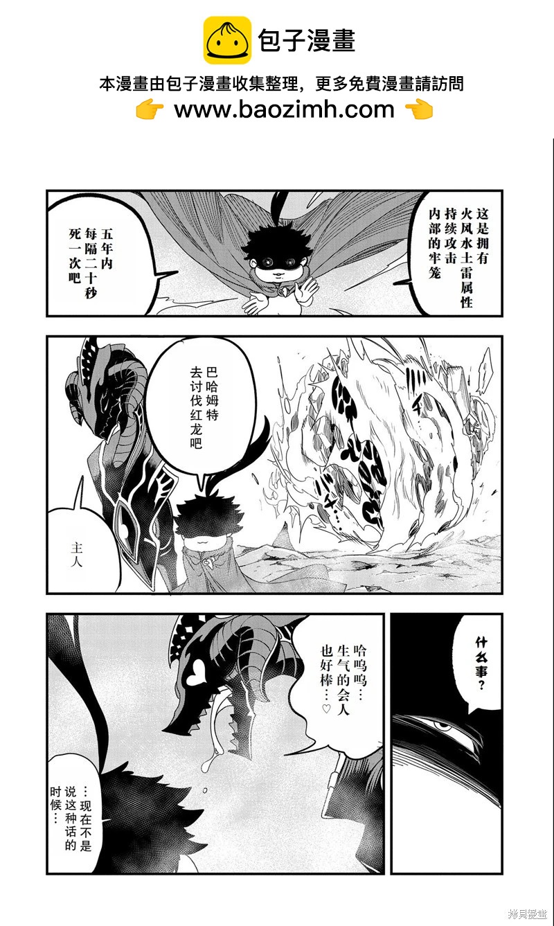 第29话3