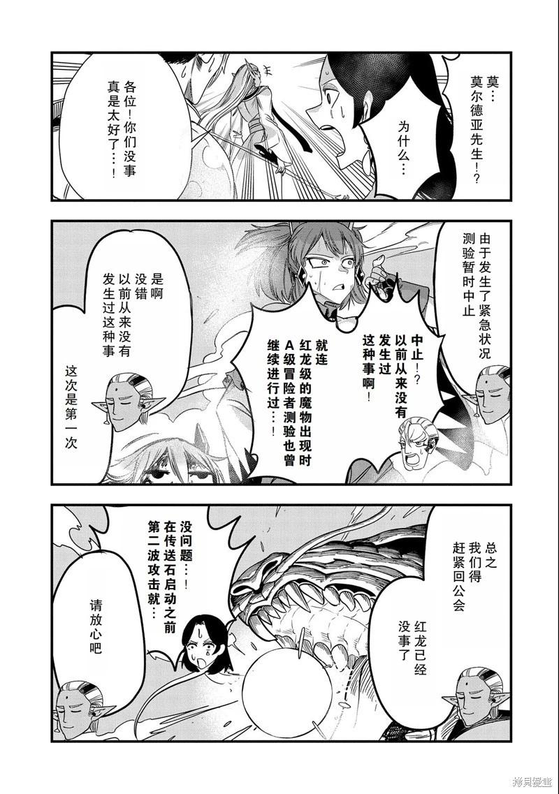 第29话6
