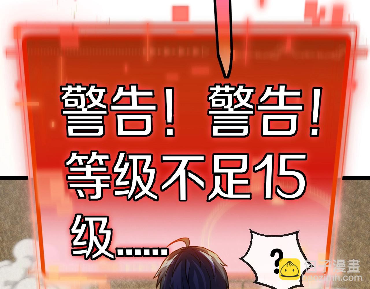 第4话 变异巨蟒10