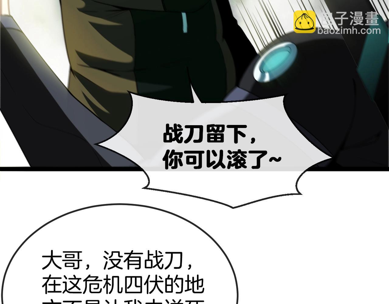 第4话 变异巨蟒104