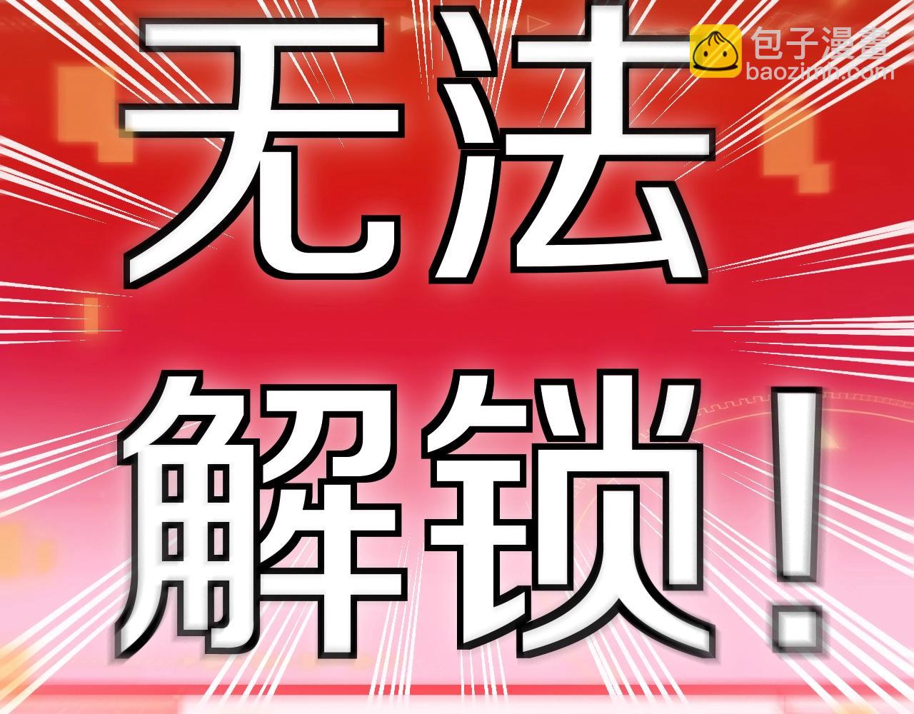 第4话 变异巨蟒12