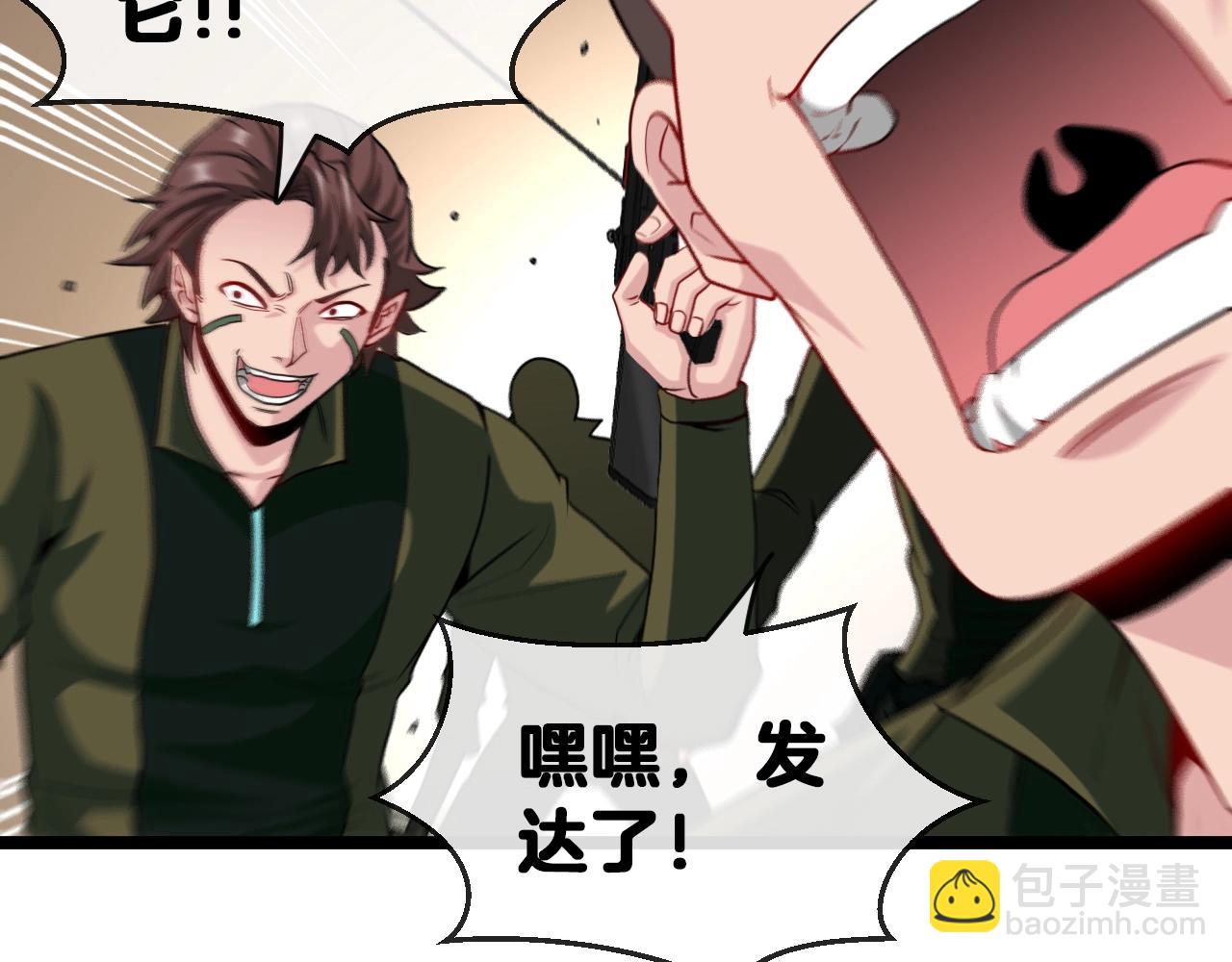 第4话 变异巨蟒125
