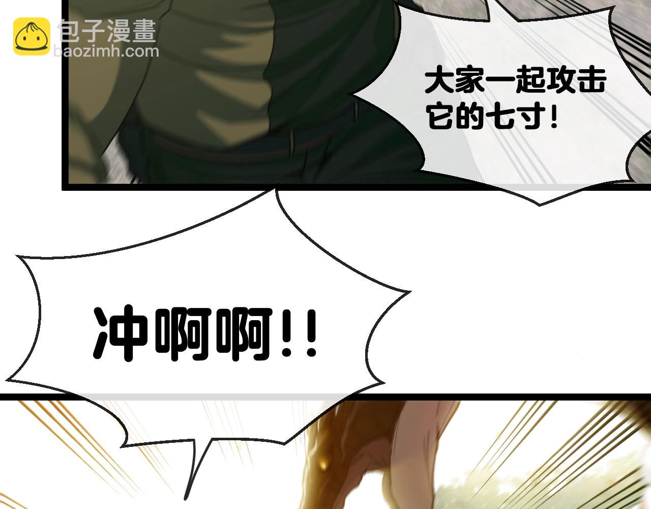 第4话 变异巨蟒146