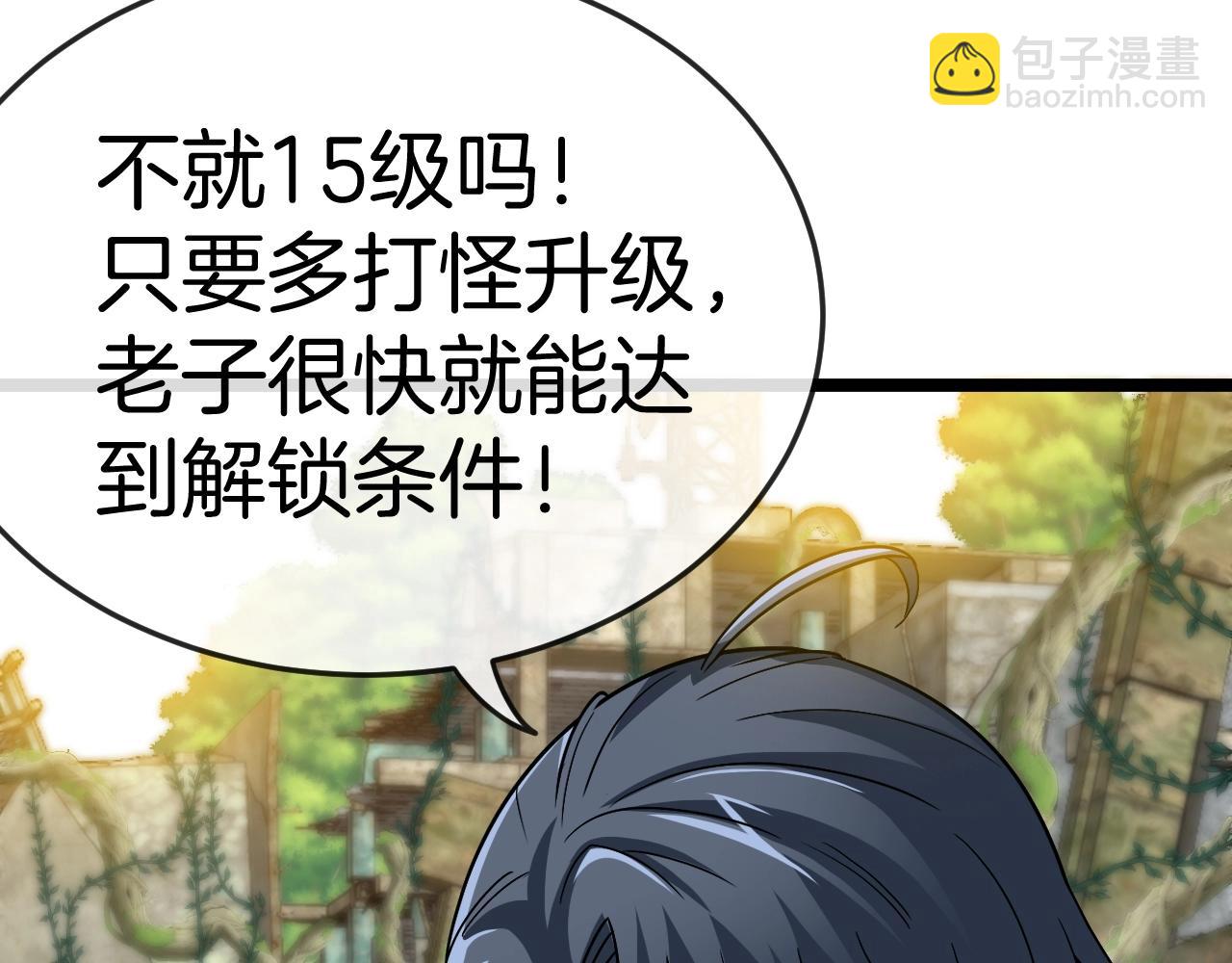 第4话 变异巨蟒17