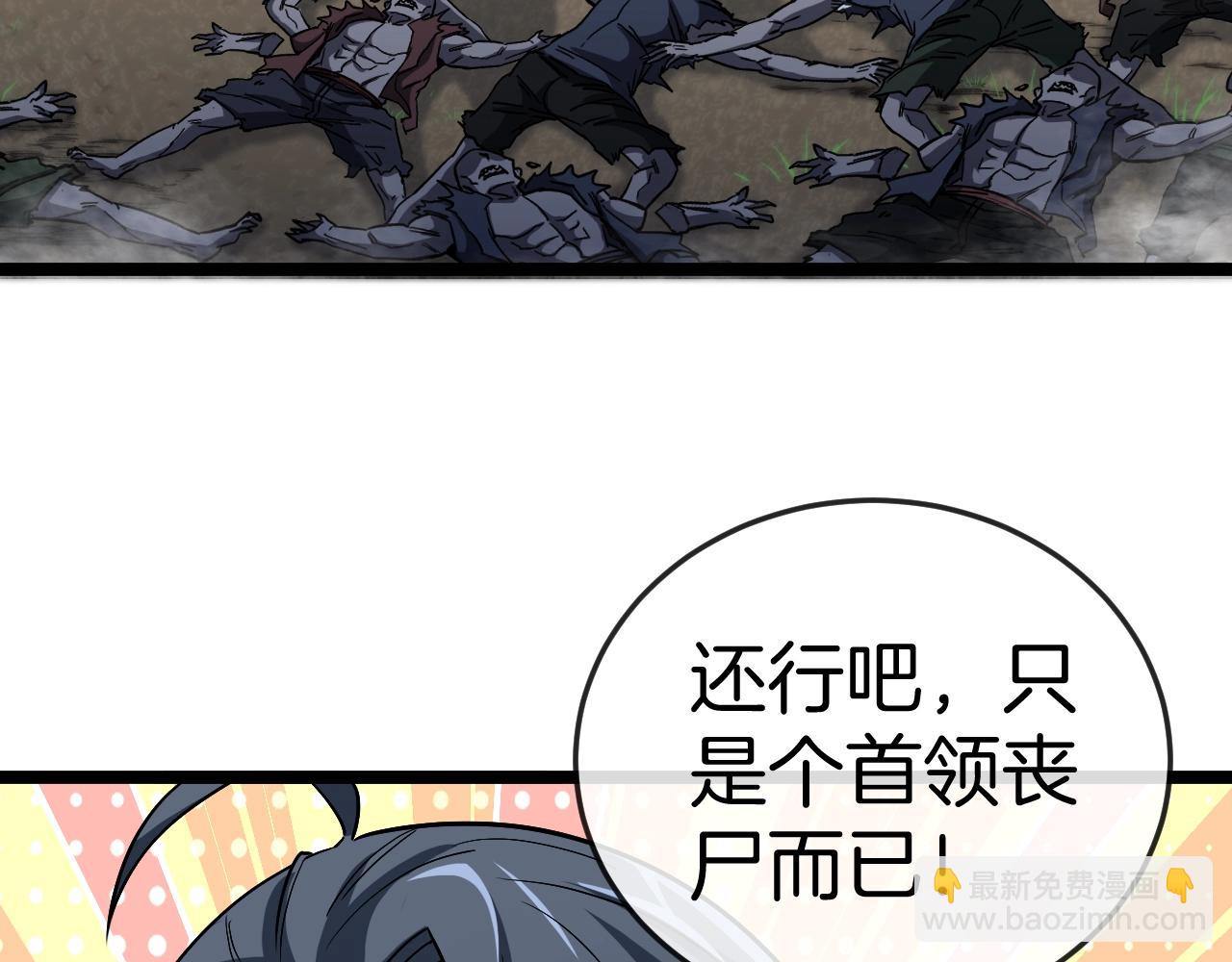 第4话 变异巨蟒23