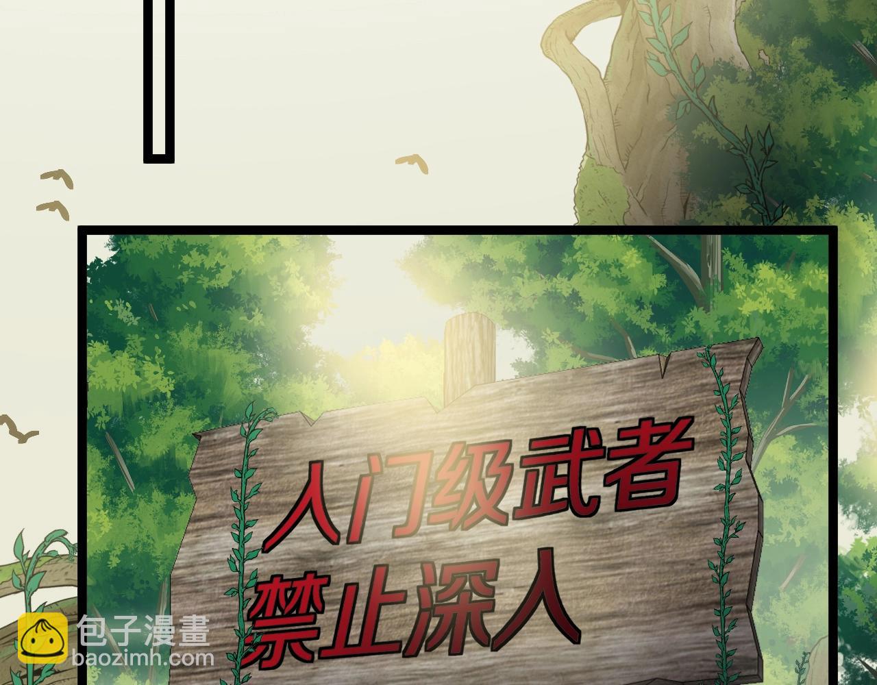 第4话 变异巨蟒30