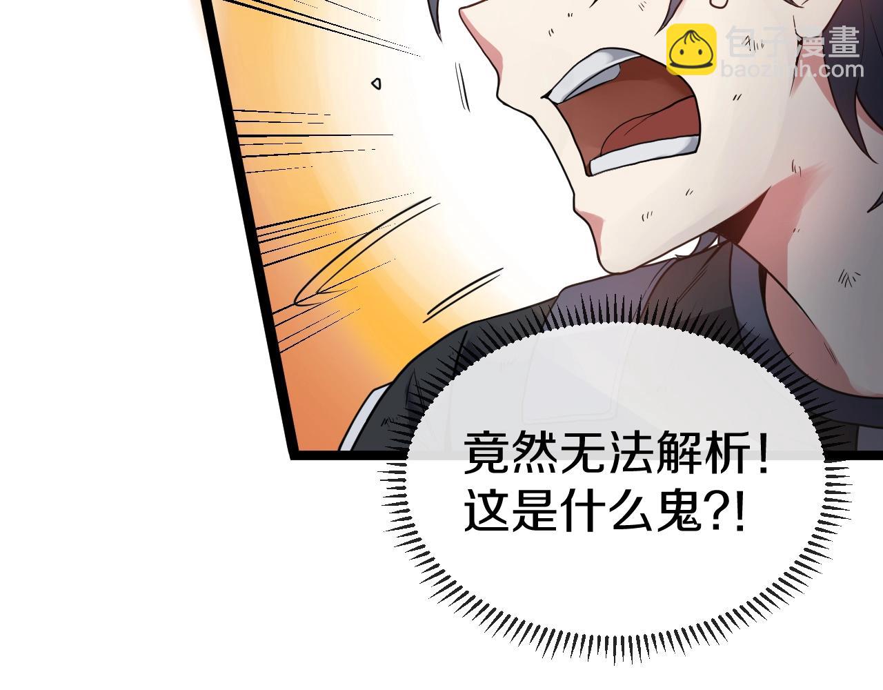 第4话 变异巨蟒48