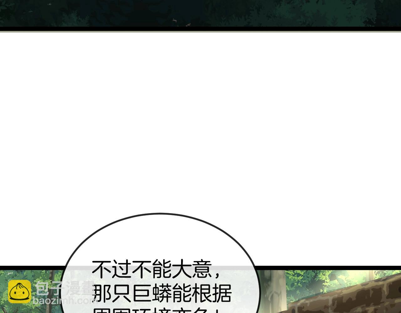 第4话 变异巨蟒85