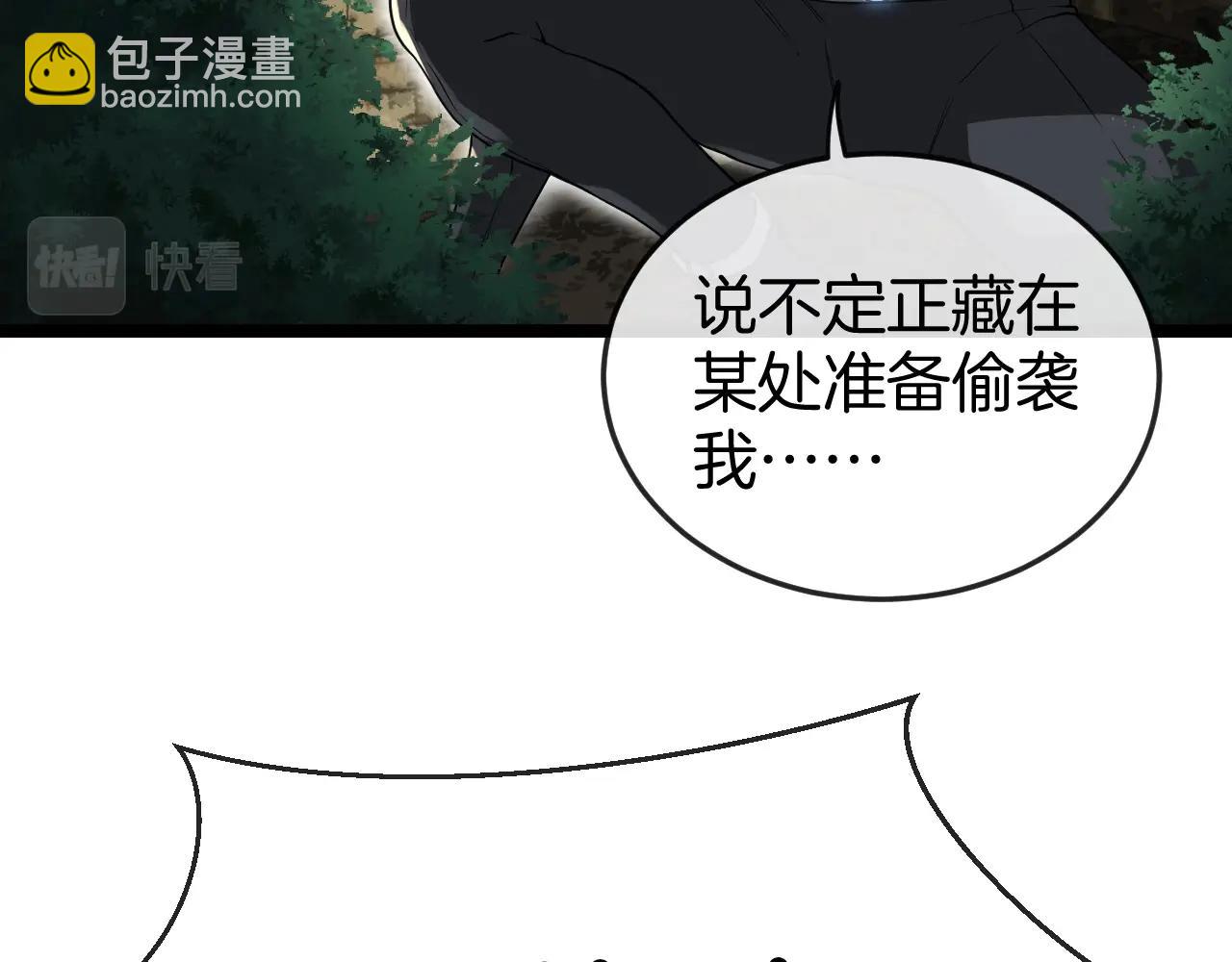 第4话 变异巨蟒87