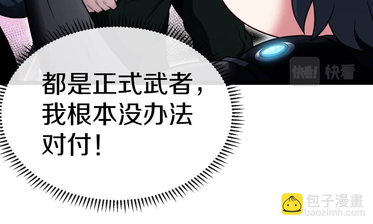 第4话 变异巨蟒98