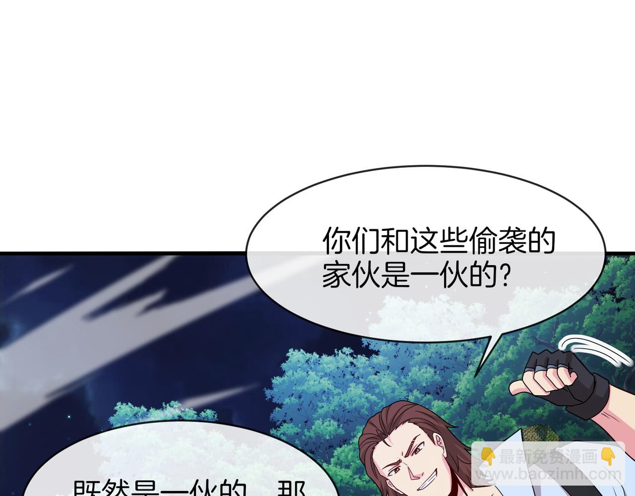 第111话：七阶武者11