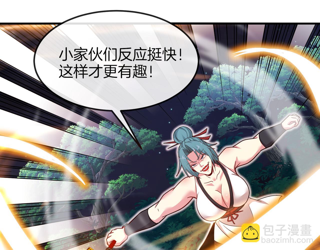 第111话：七阶武者115