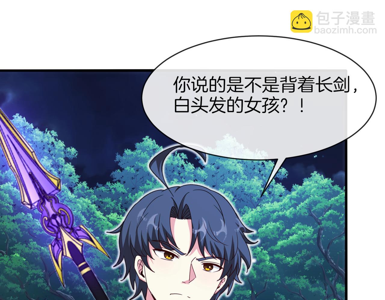 第111话：七阶武者20