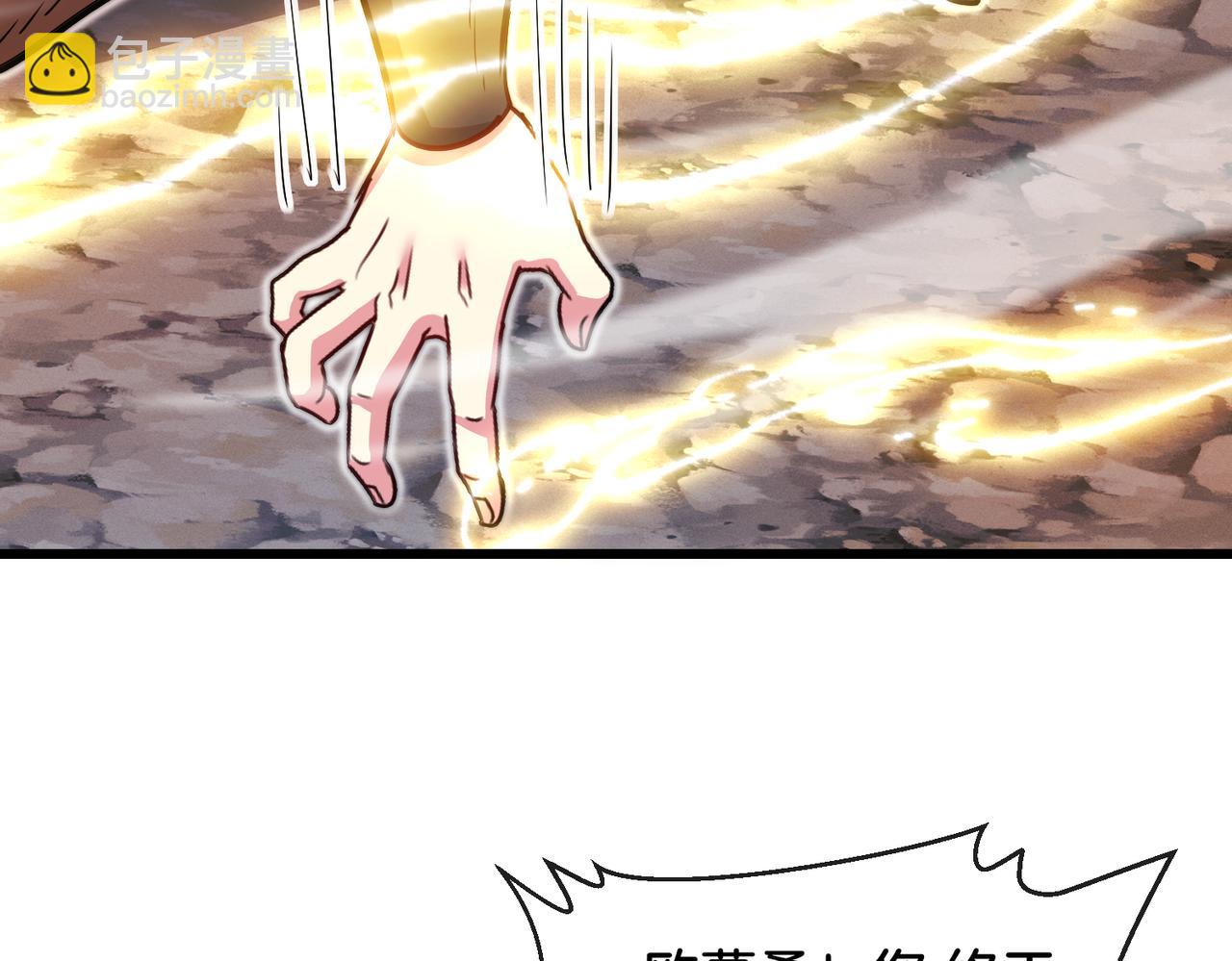 第111话：七阶武者78