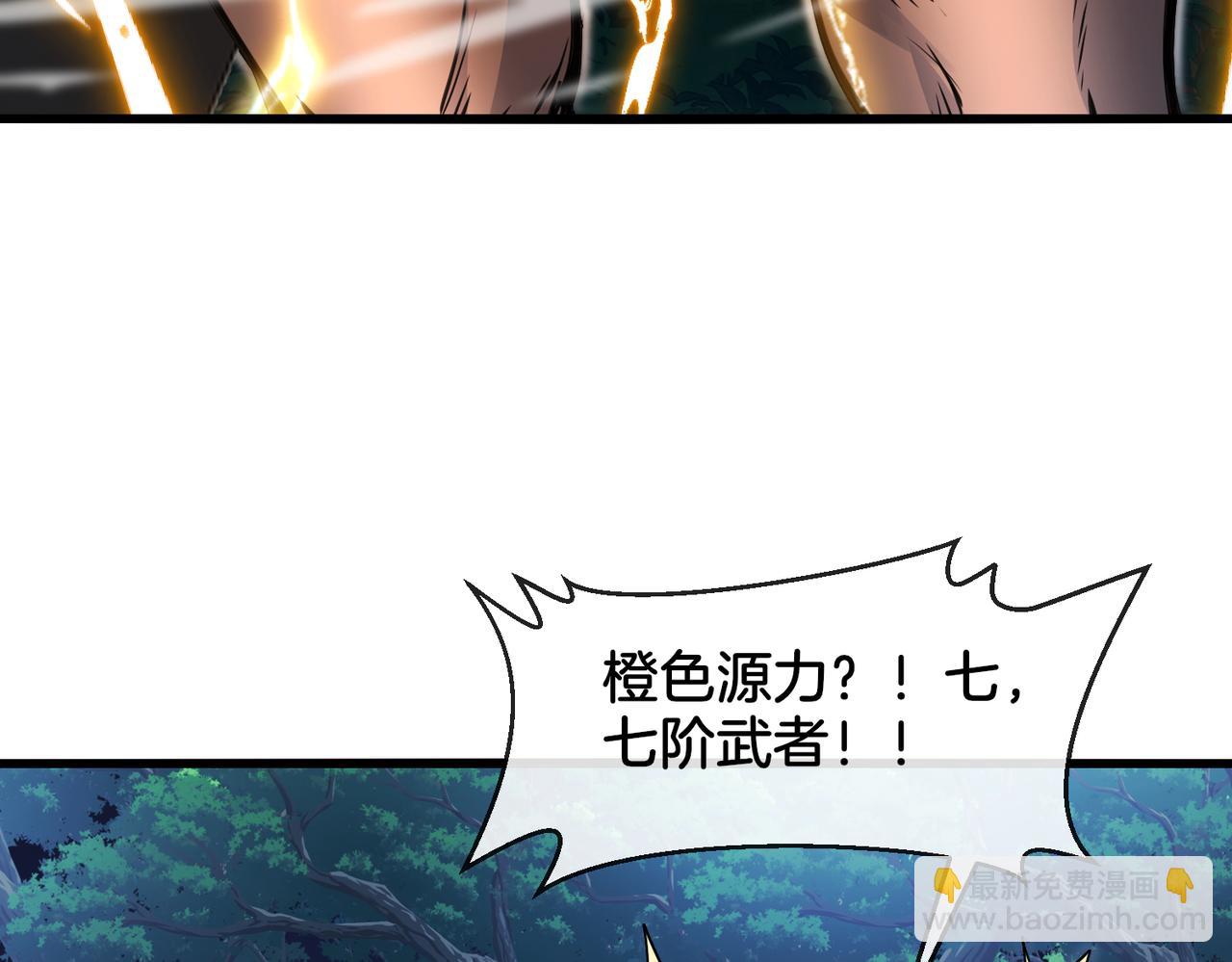 第111话：七阶武者85