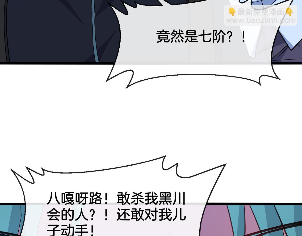第111话：七阶武者87