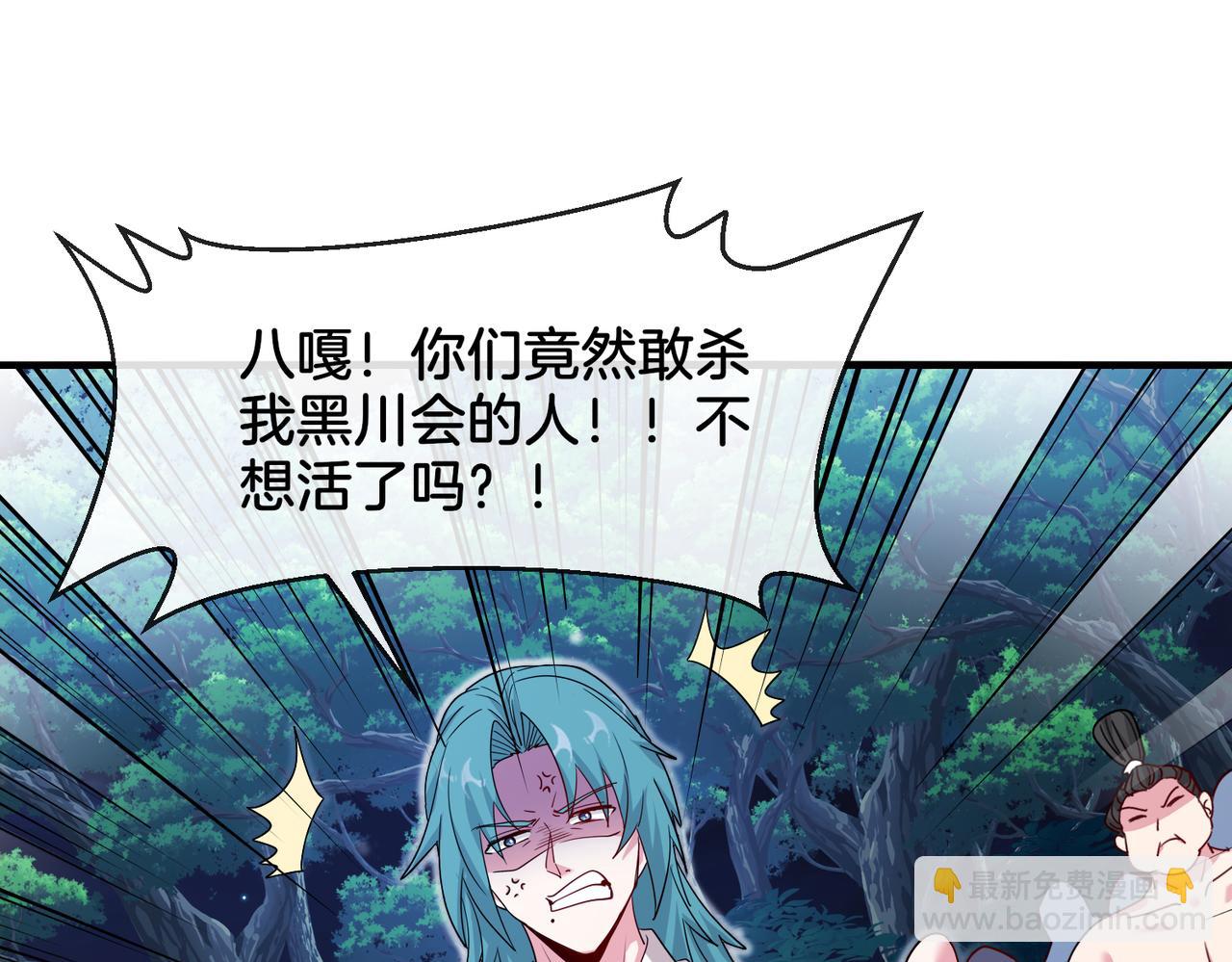 第111话：七阶武者9