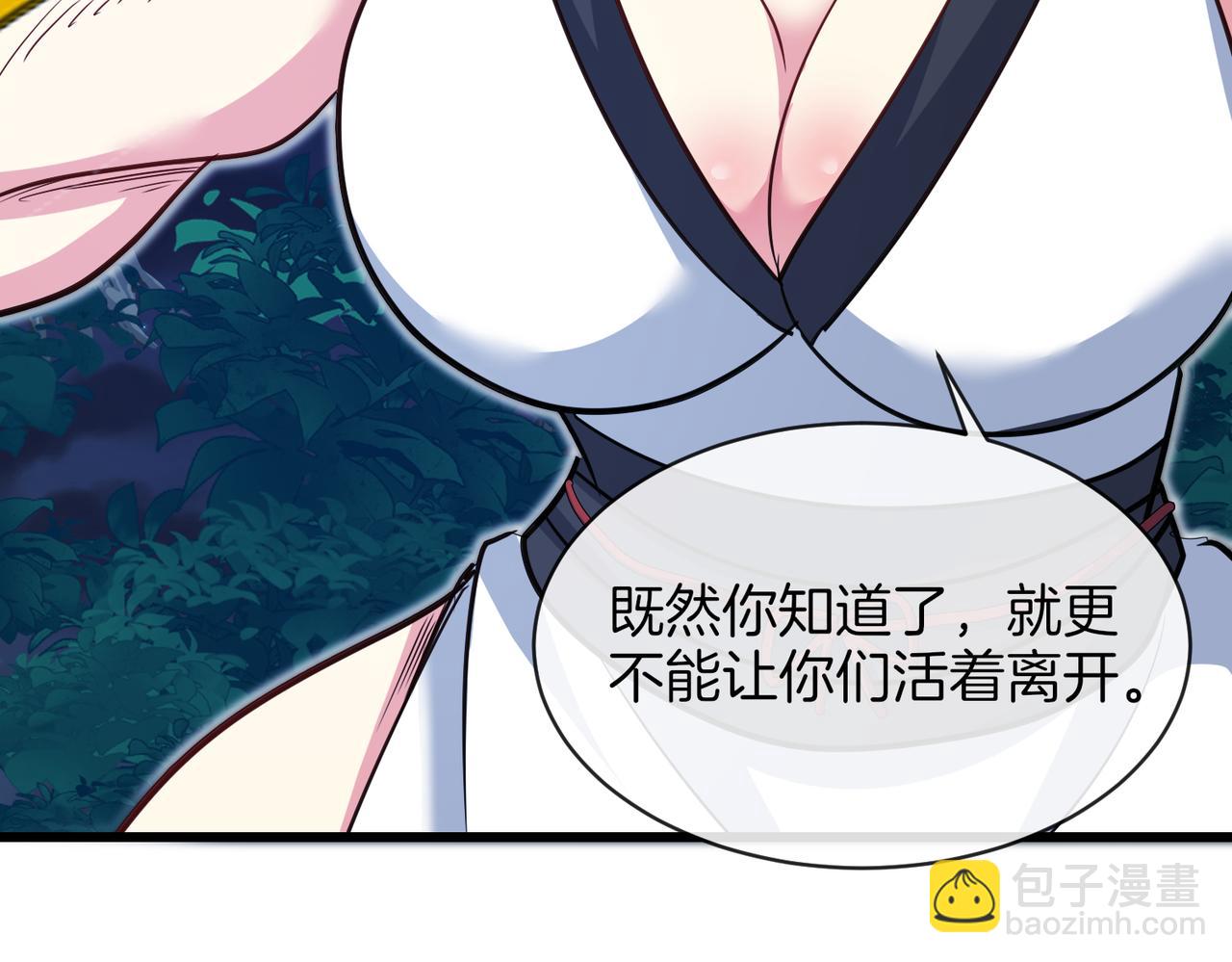 第111话：七阶武者95