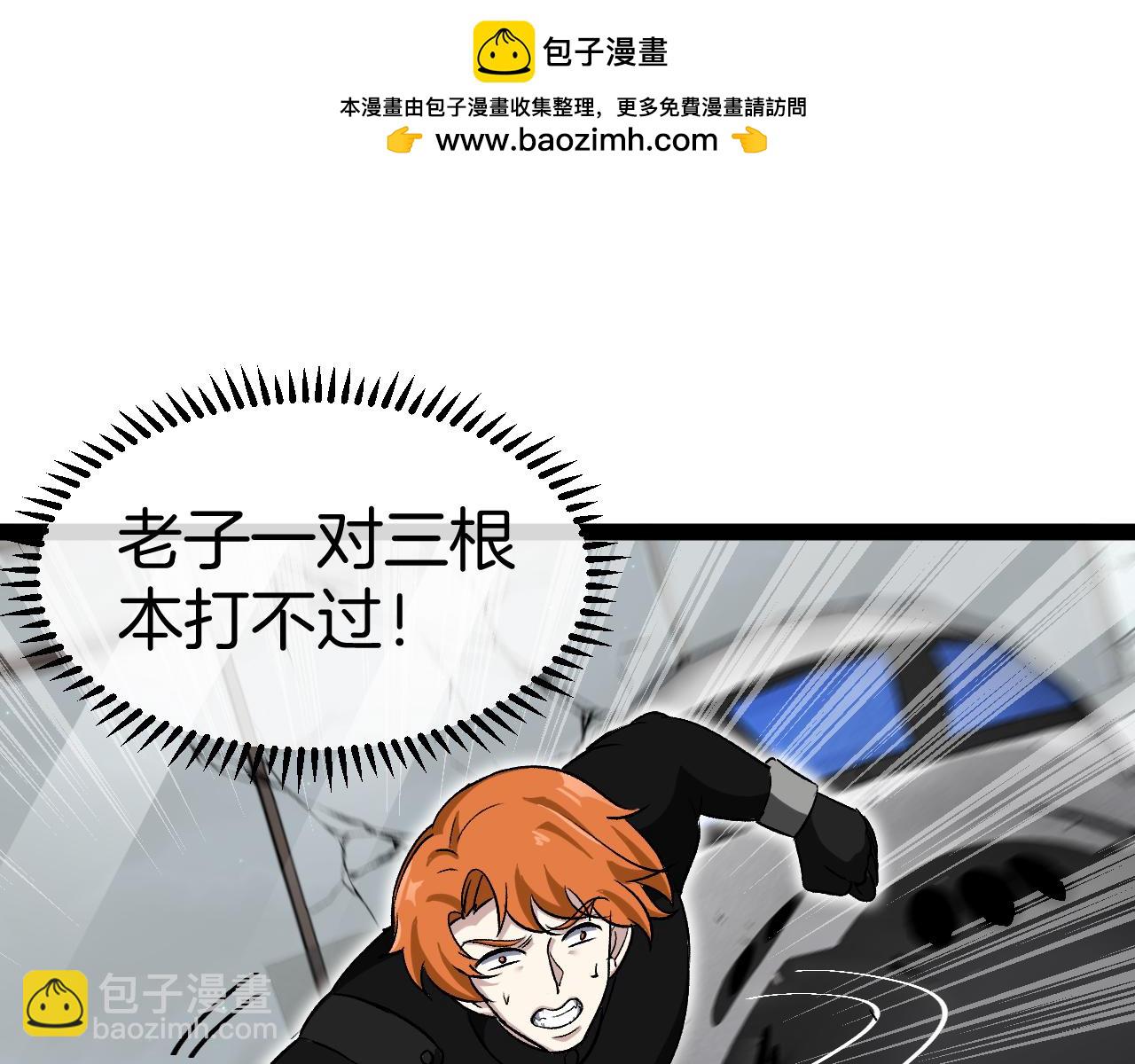 第136话: 被击落的飞艇105