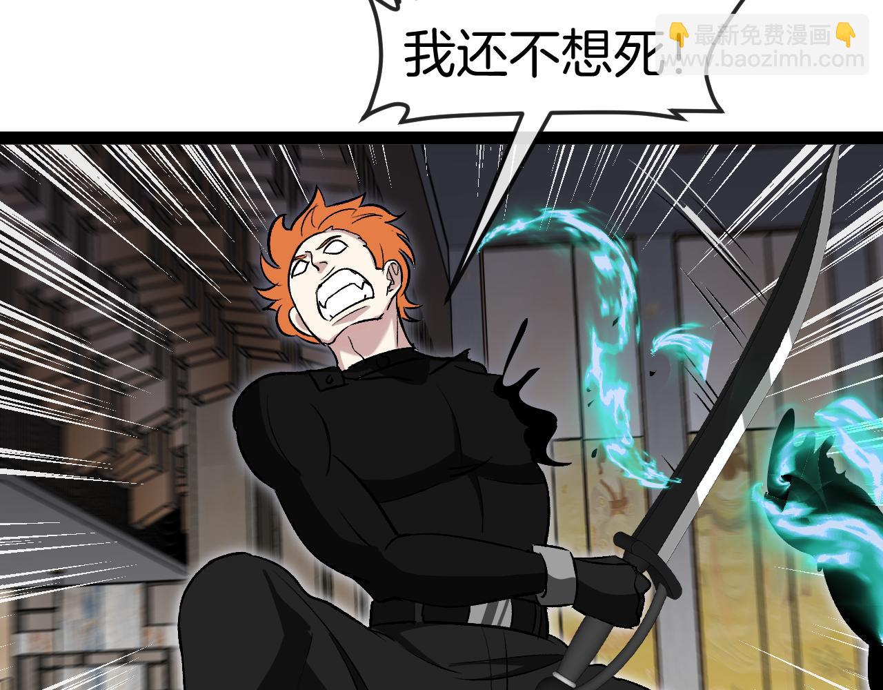 第136话: 被击落的飞艇117