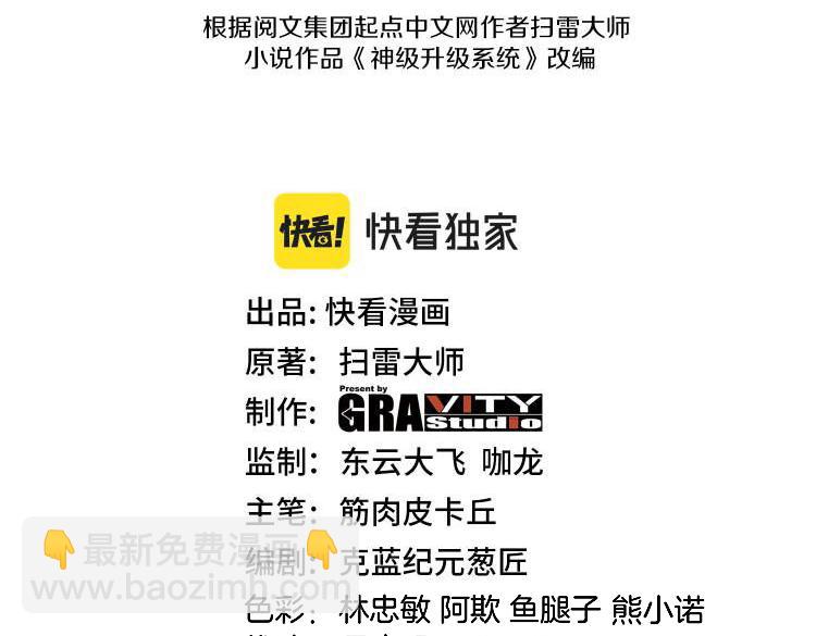第136话: 被击落的飞艇2
