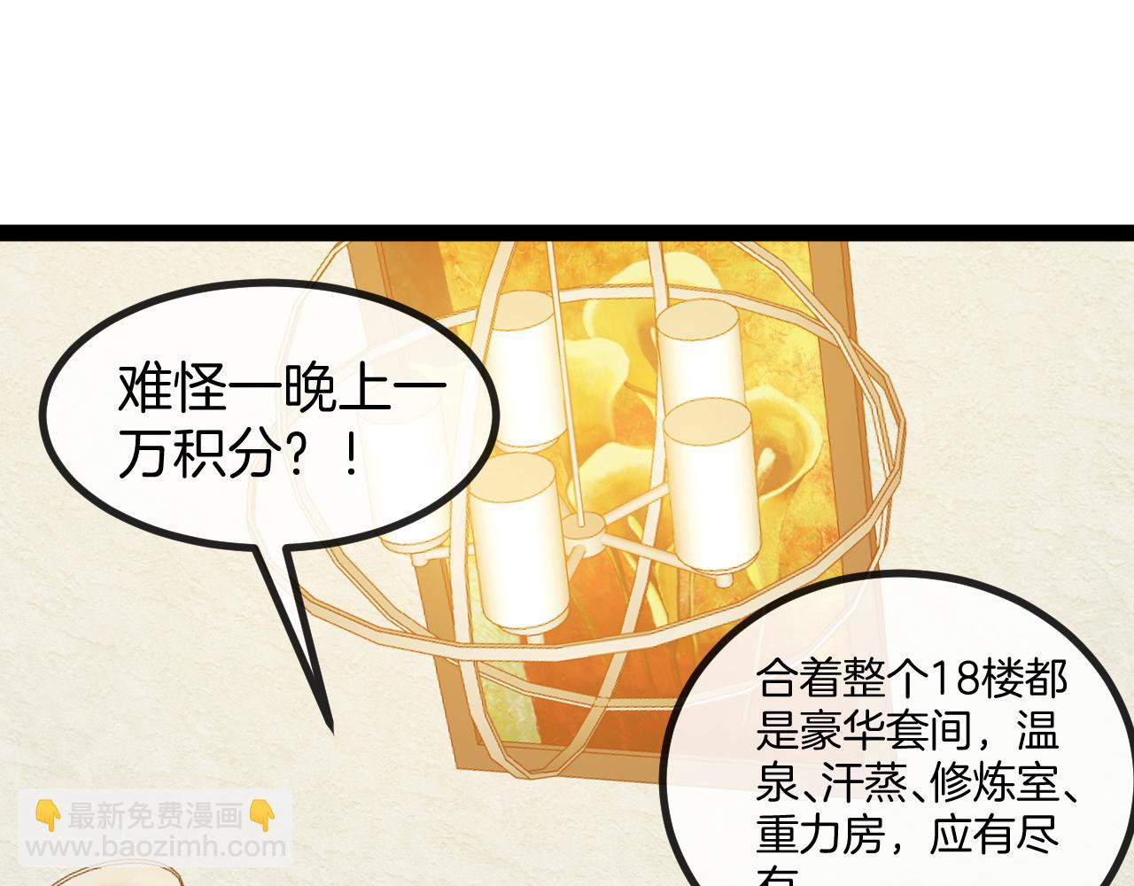 第136话: 被击落的飞艇4