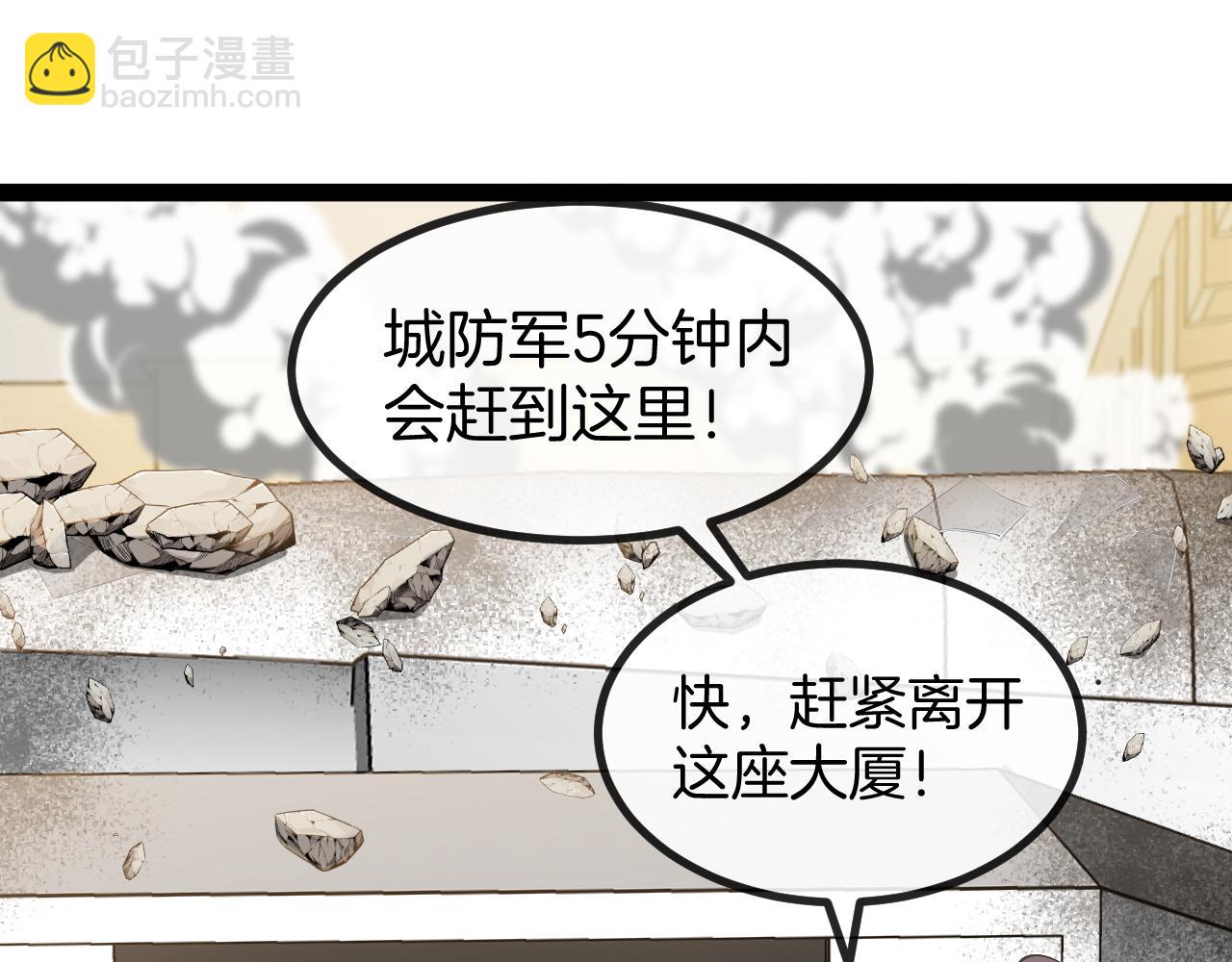 第136话: 被击落的飞艇51
