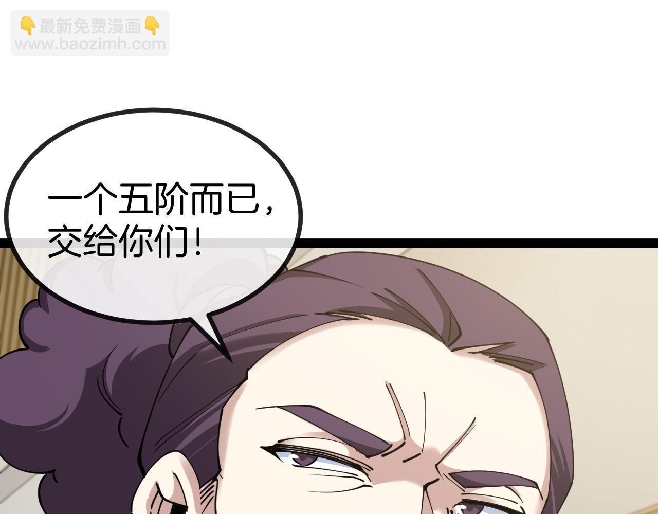 第136话: 被击落的飞艇58