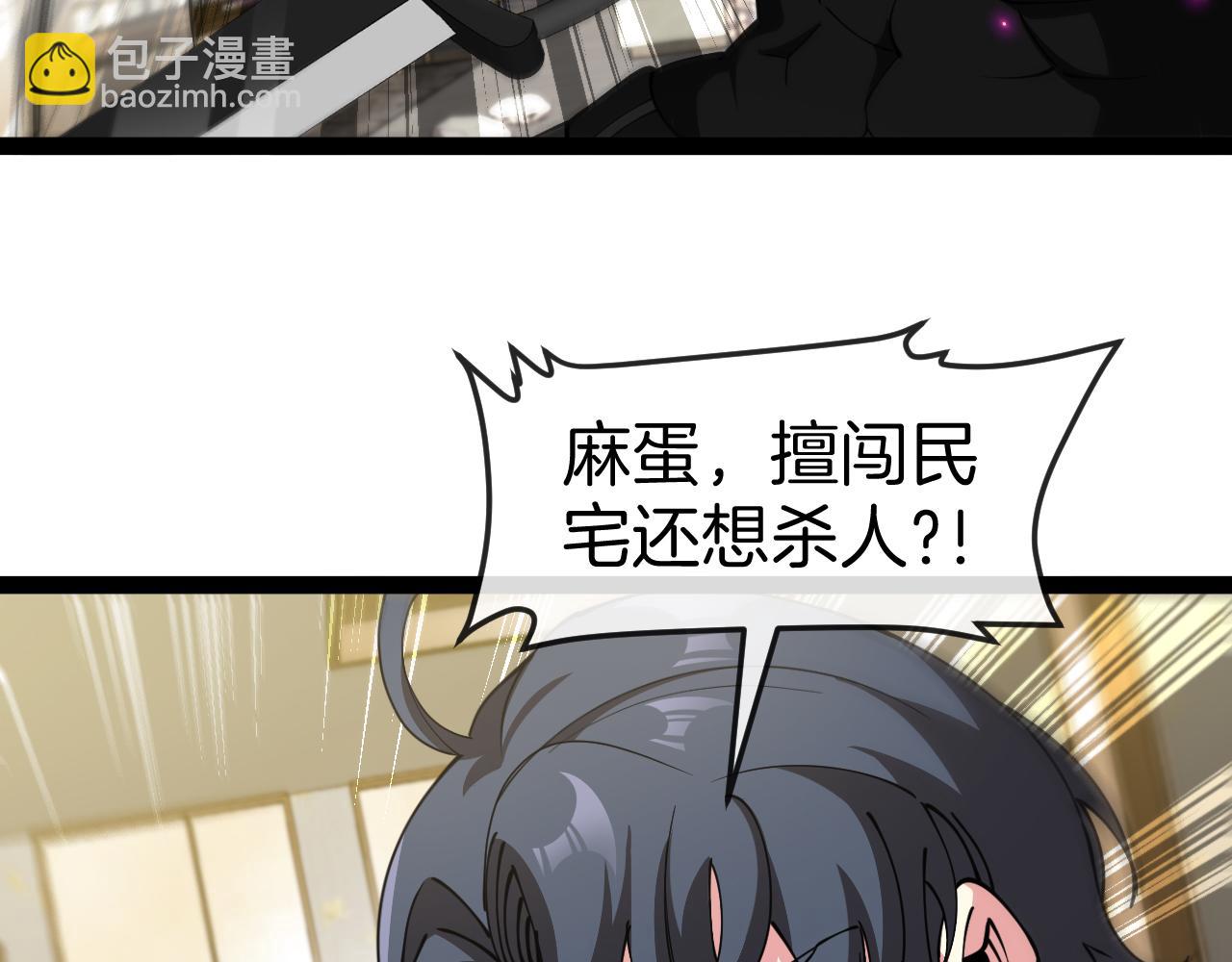 第136话: 被击落的飞艇71