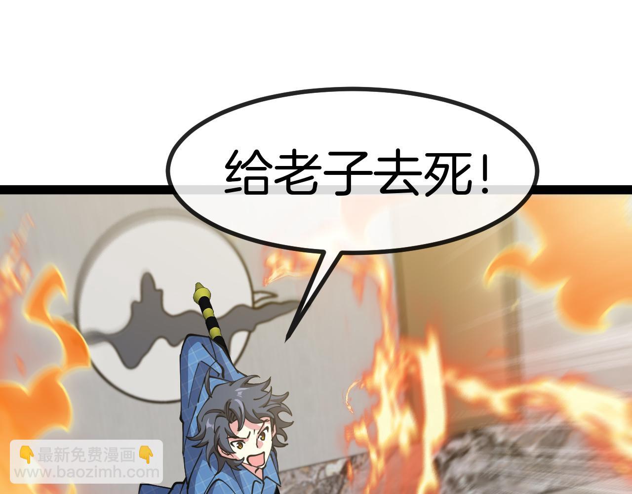 第136话: 被击落的飞艇75