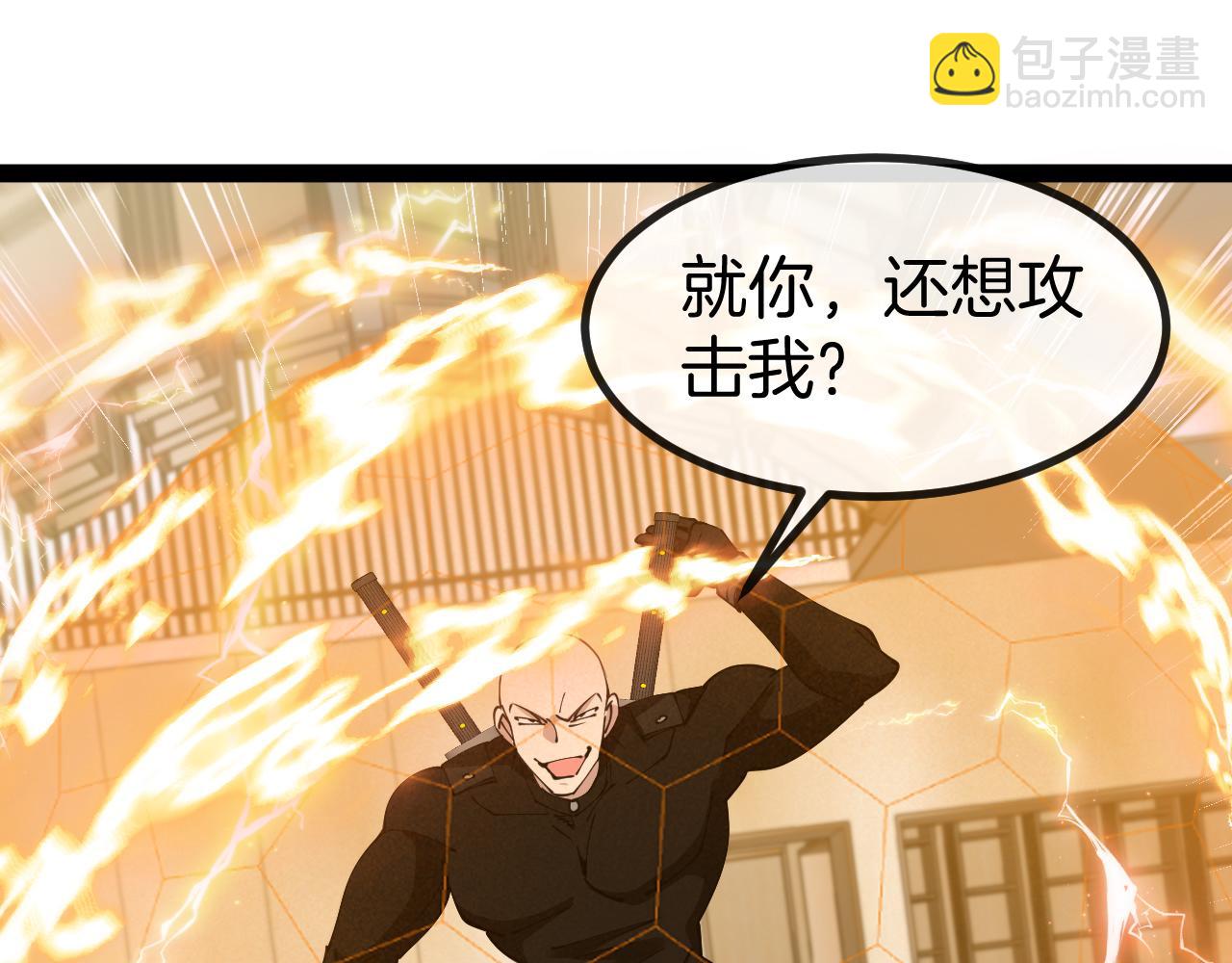 第136话: 被击落的飞艇79