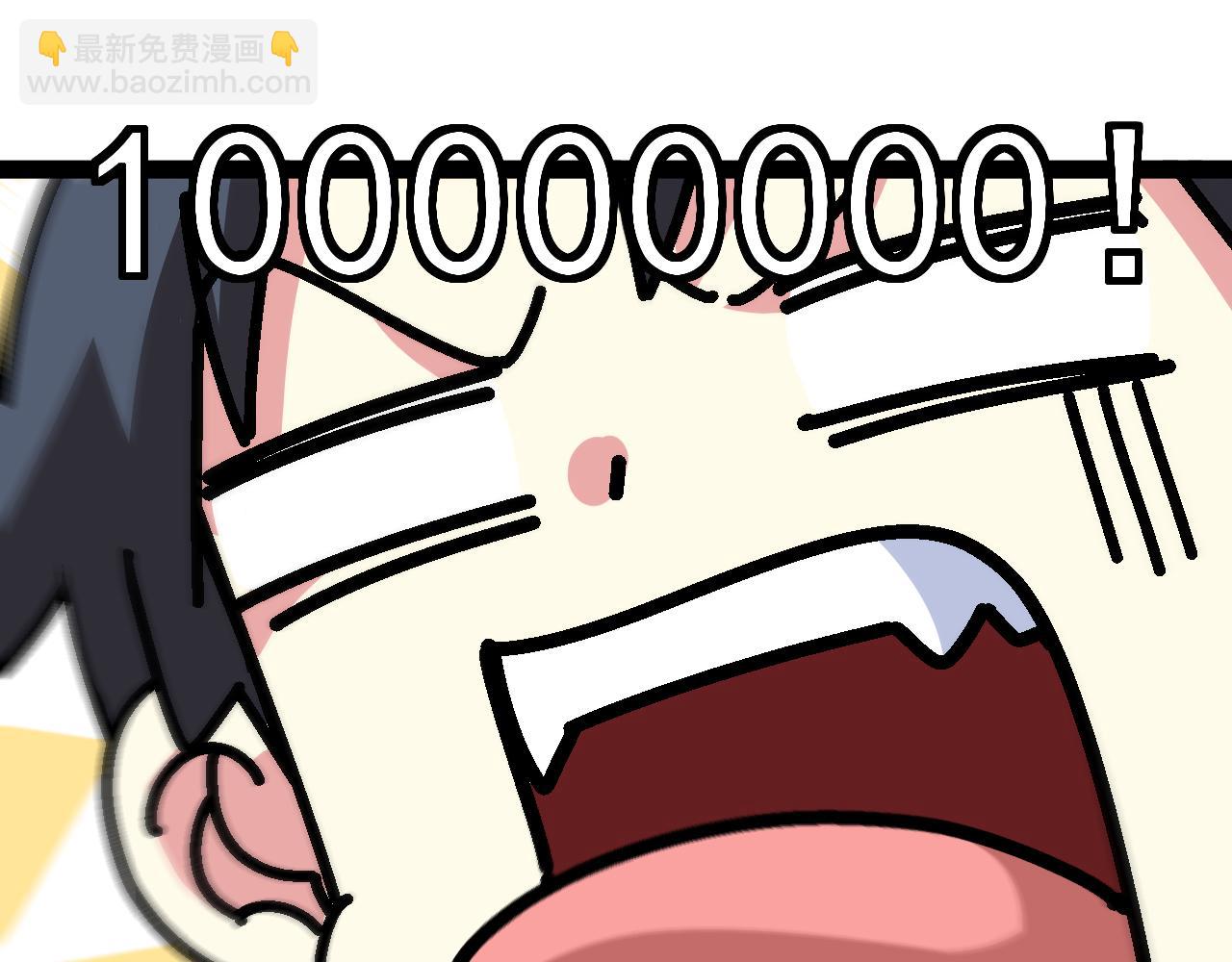 第139话 北区雷域100