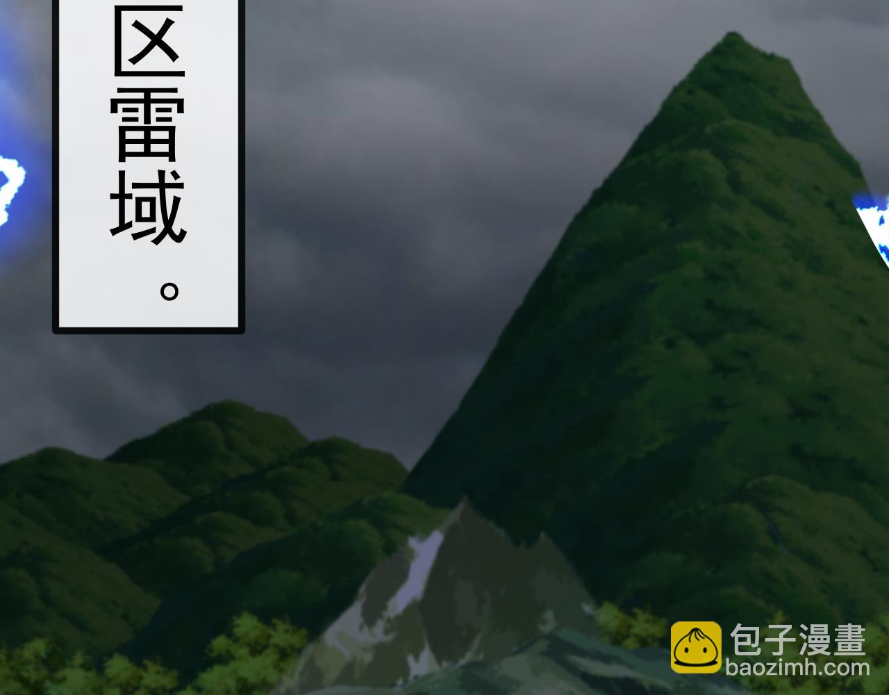 第139话 北区雷域112