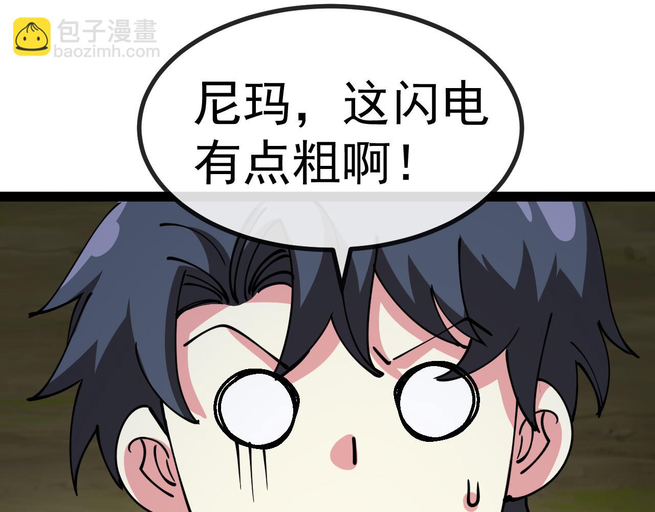 第139话 北区雷域120