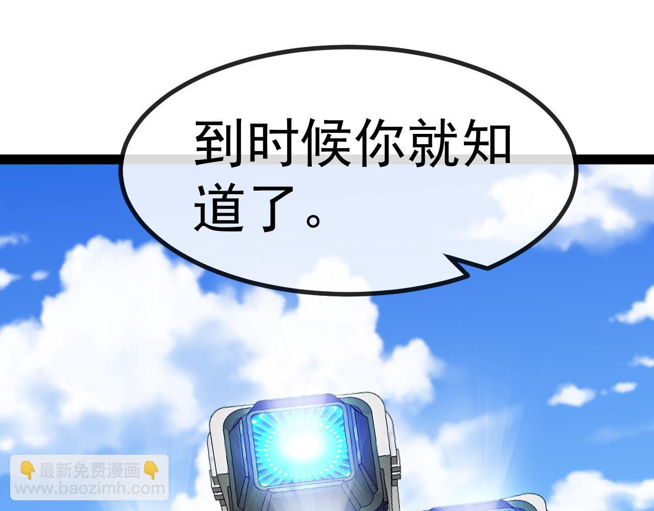第139话 北区雷域16