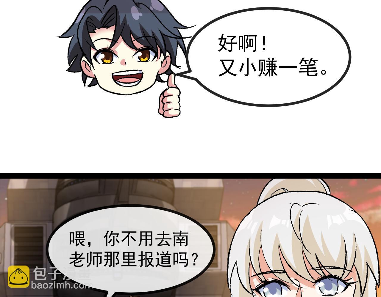 第139话 北区雷域26