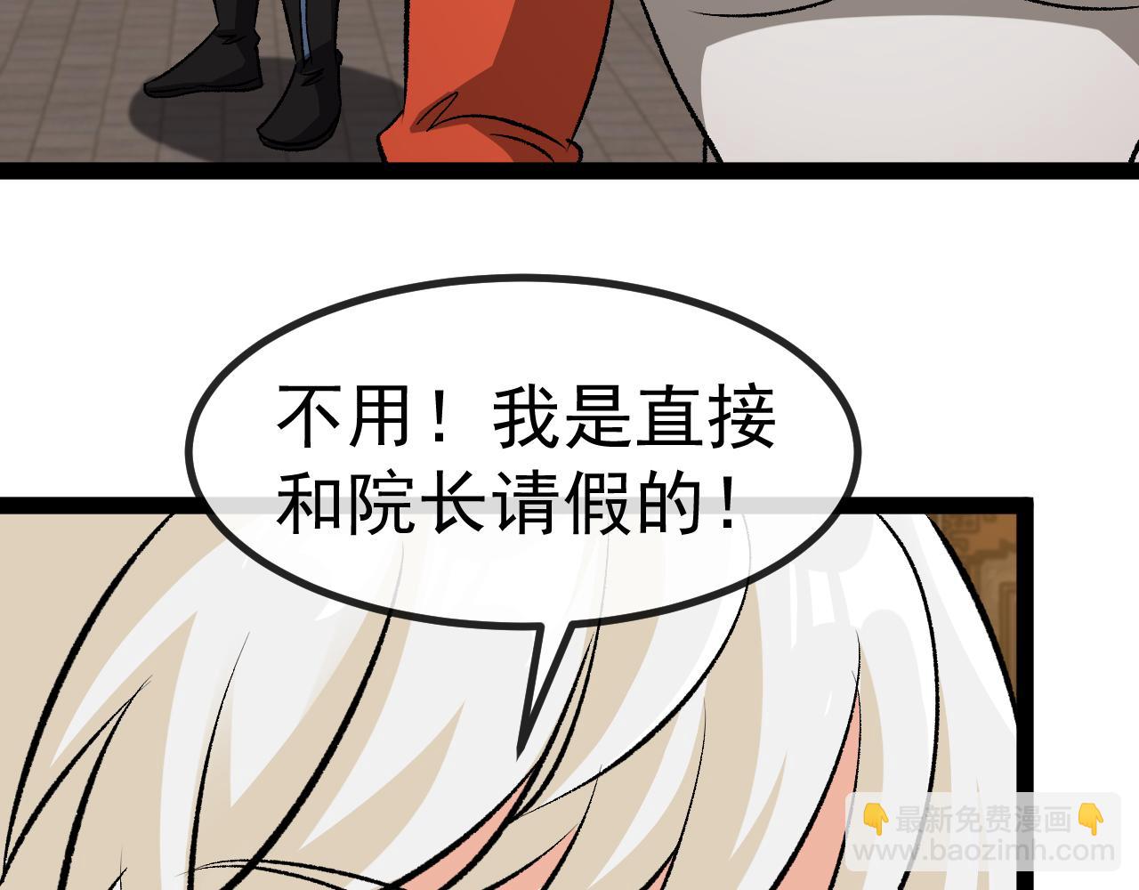 第139话 北区雷域28