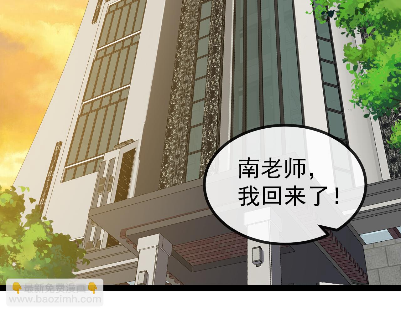 第139话 北区雷域35