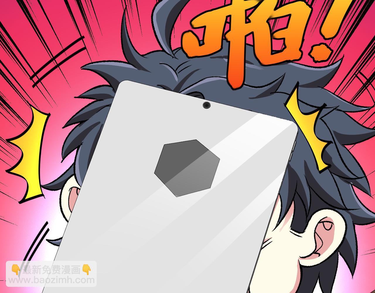 第139话 北区雷域41