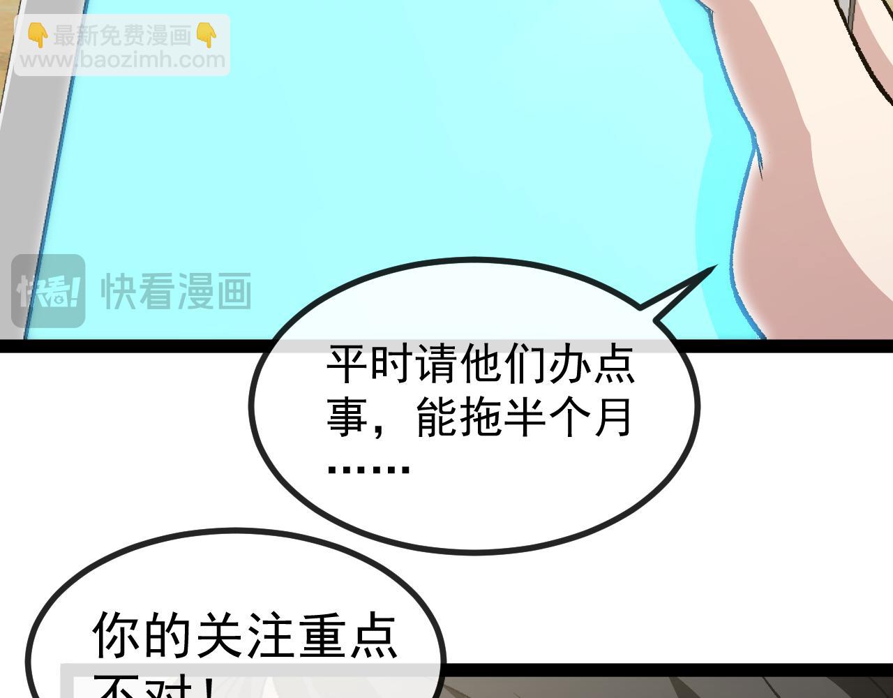 第139话 北区雷域44