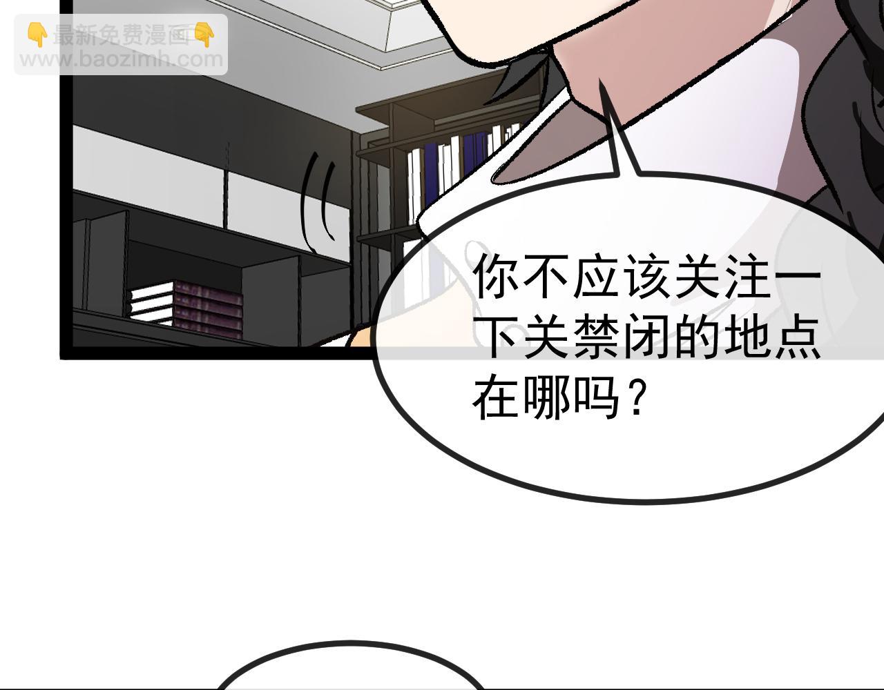 第139话 北区雷域46